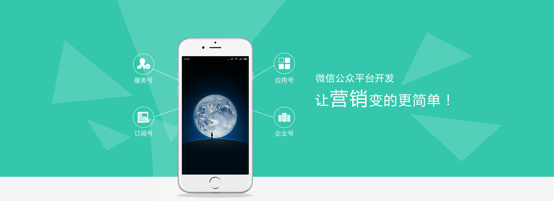 微信公眾號(hào)開(kāi)發(fā)，微信app開(kāi)發(fā)，微網(wǎng)站定制開(kāi)發(fā)